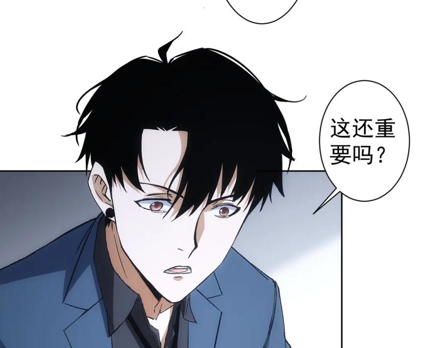 我能看到成功率 第262话 彻底摆烂 第52页