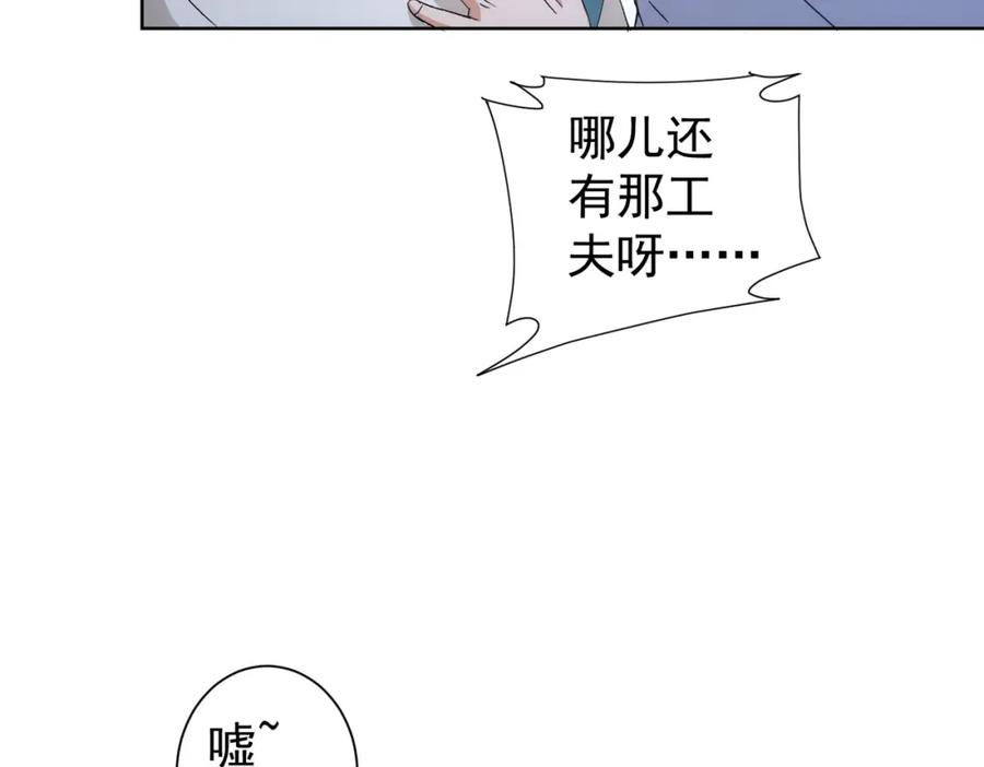 我能看到成功率 第262话 彻底摆烂 第59页