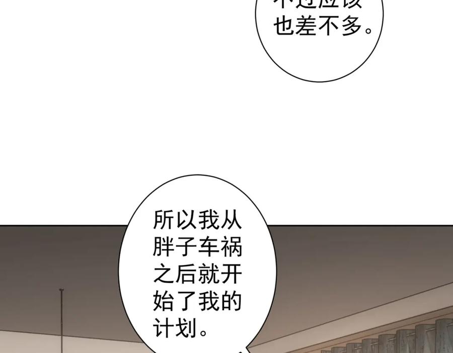 我能看到成功率 第263话 破局 第44页