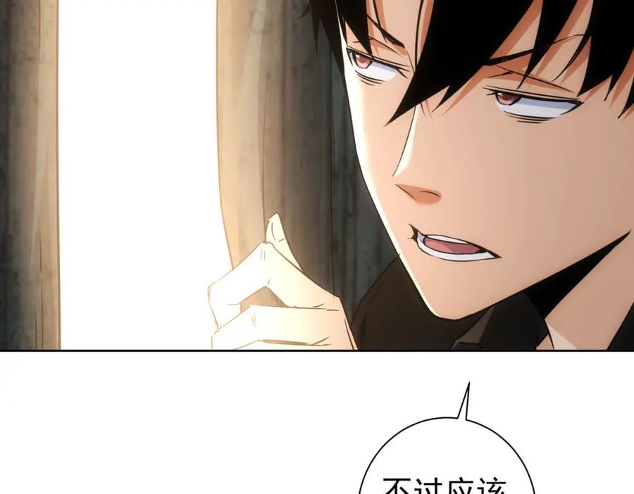 我能看到成功率 第263话 破局 第43页