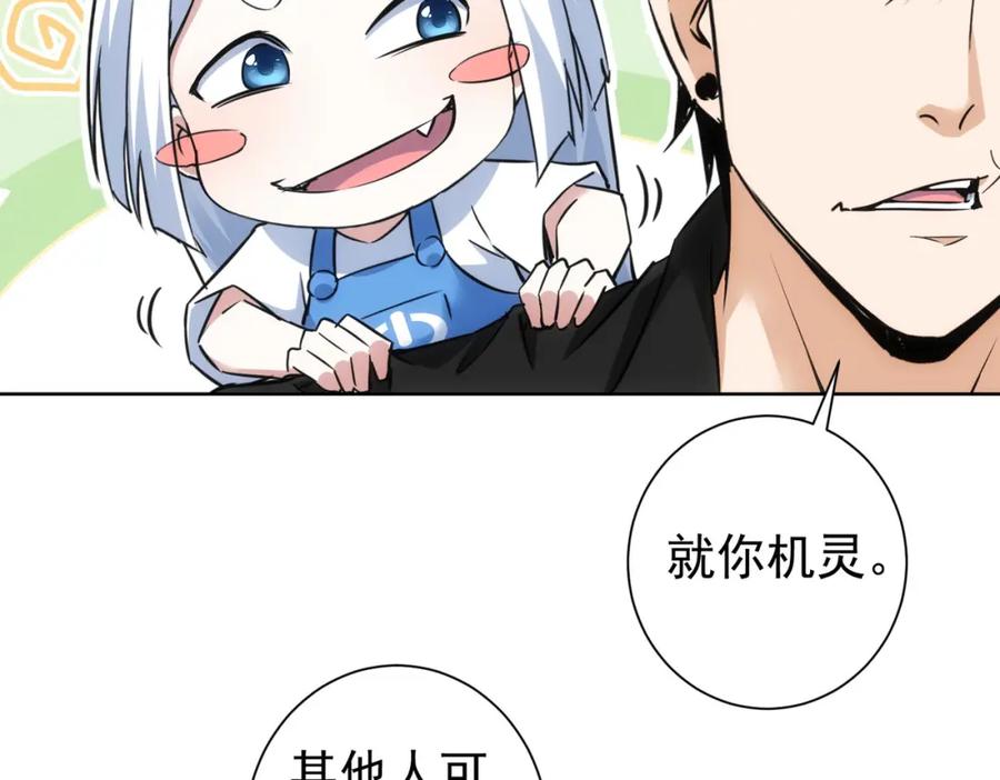 我能看到成功率 第263话 破局 第19页