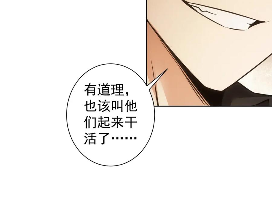 我能看到成功率 第263话 破局 第62页