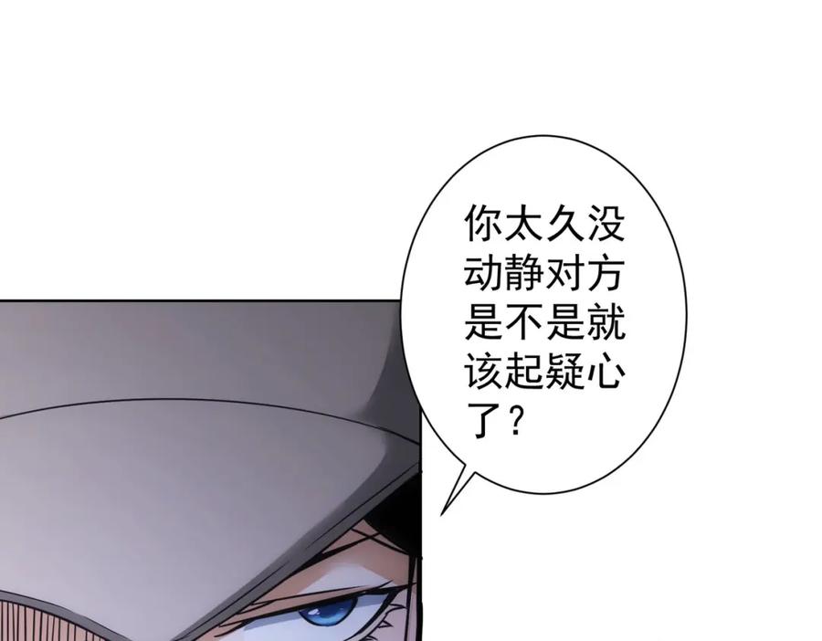 我能看到成功率 第263话 破局 第60页