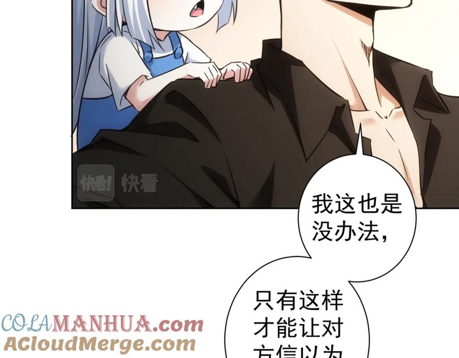我能看到成功率 第263话 破局 第21页