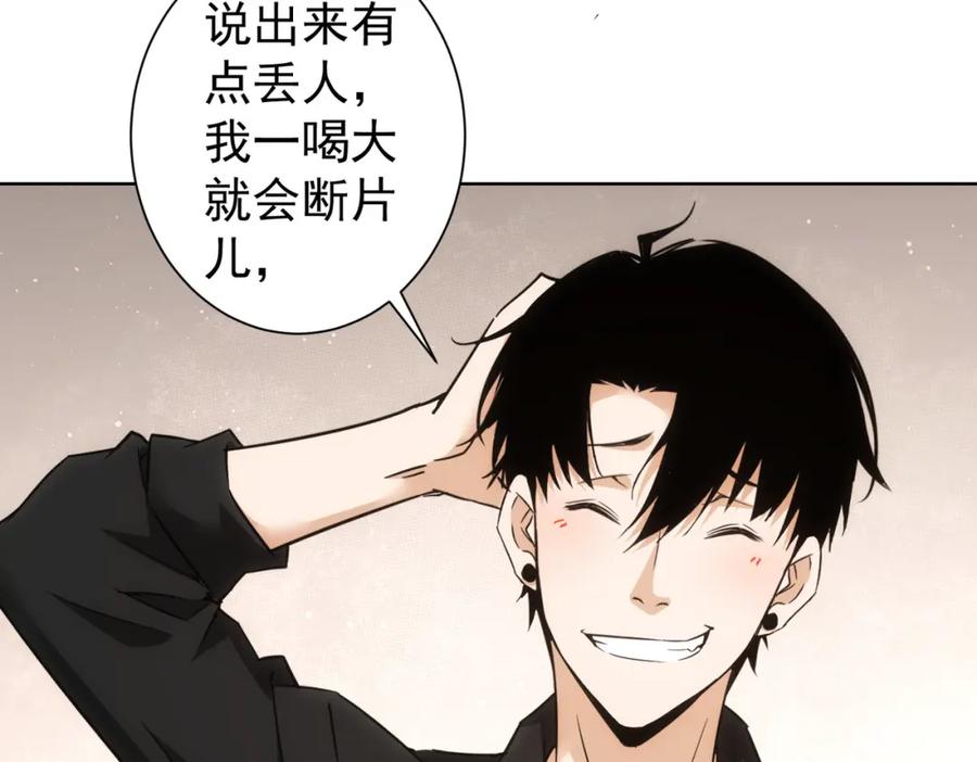 我能看到成功率 第263话 破局 第54页