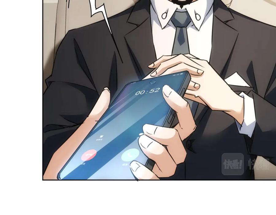 我能看到成功率 第263话 破局 第78页
