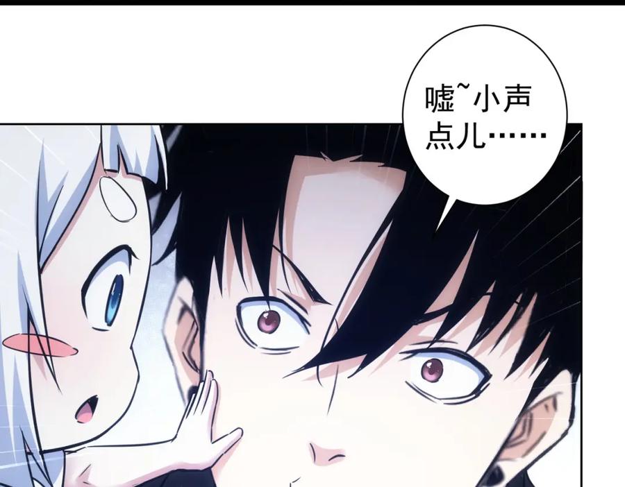 我能看到成功率 第263话 破局 第8页