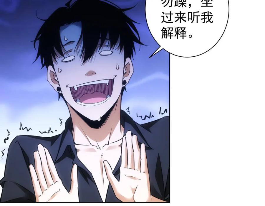 我能看到成功率 第263话 破局 第30页
