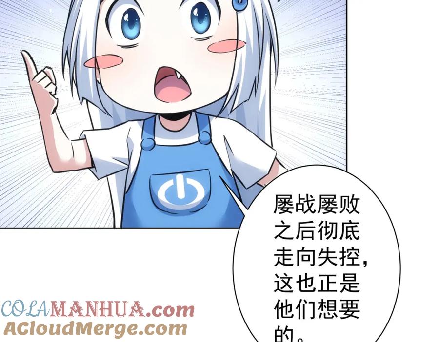 我能看到成功率 第263话 破局 第49页