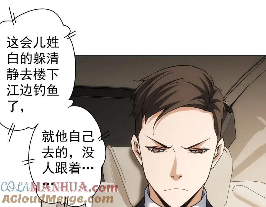 我能看到成功率 第263话 破局 第77页