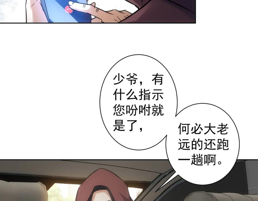我能看到成功率 第263话 破局 第80页