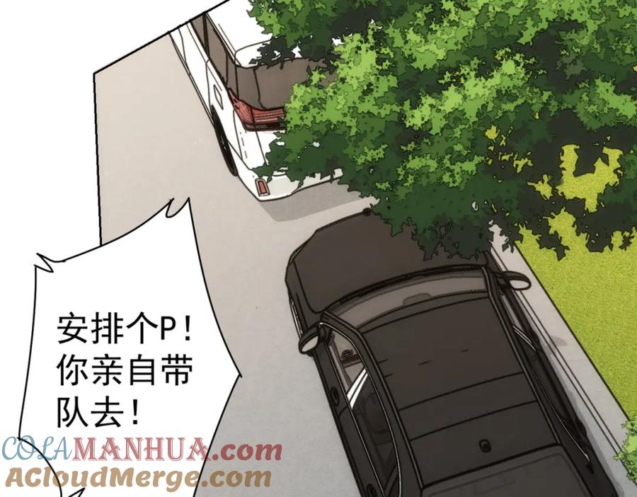 我能看到成功率 第263话 破局 第105页