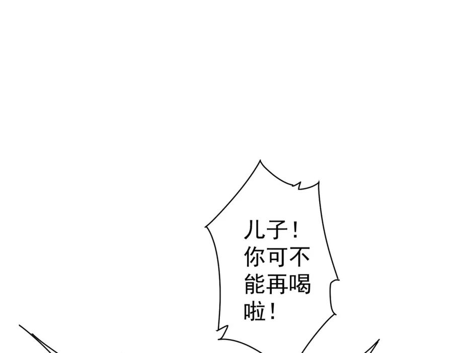 我能看到成功率 第263话 破局 第63页