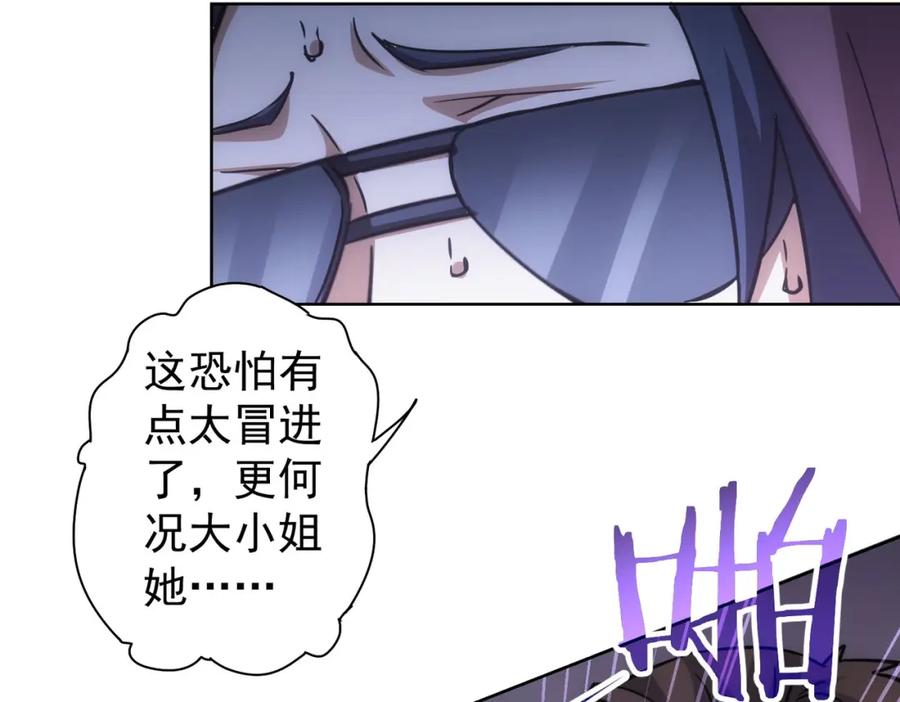 我能看到成功率 第263话 破局 第99页