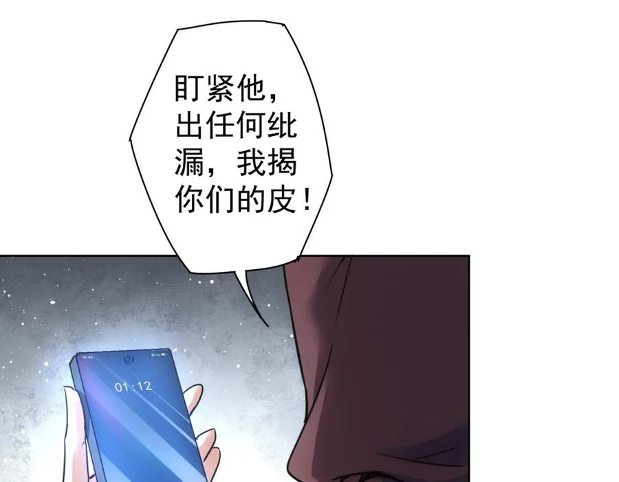 我能看到成功率 第263话 破局 第79页