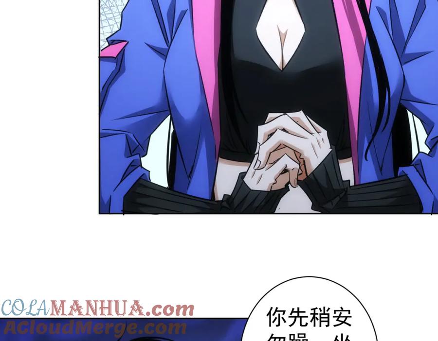 我能看到成功率 第263话 破局 第29页