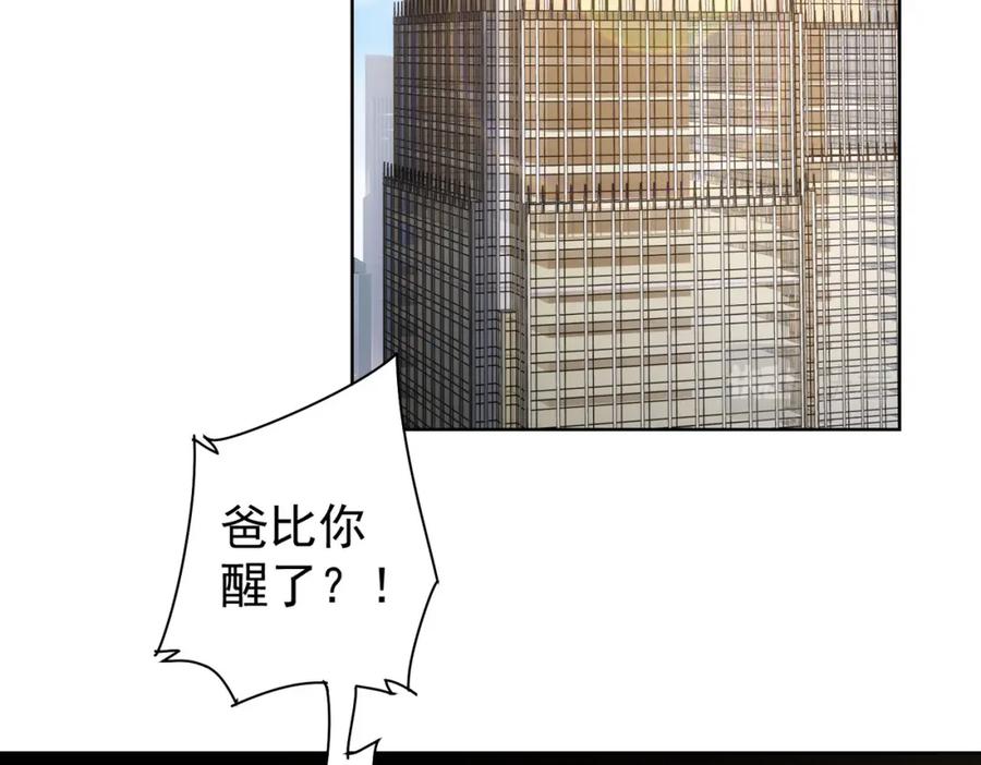 我能看到成功率 第263话 破局 第6页
