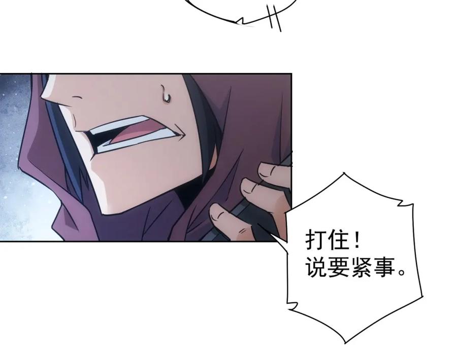 我能看到成功率 第263话 破局 第76页