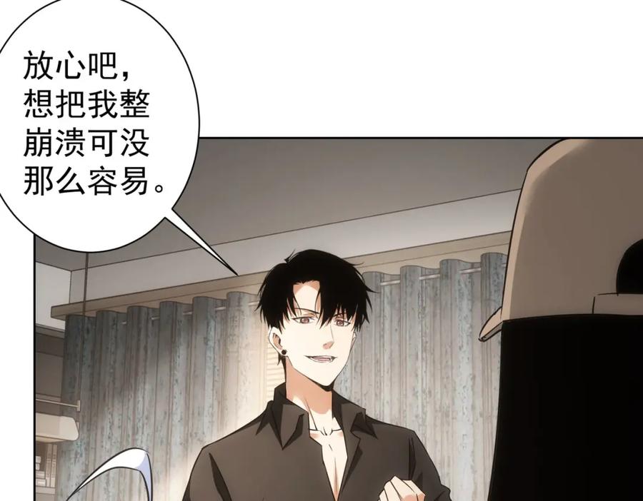我能看到成功率 第263话 破局 第58页