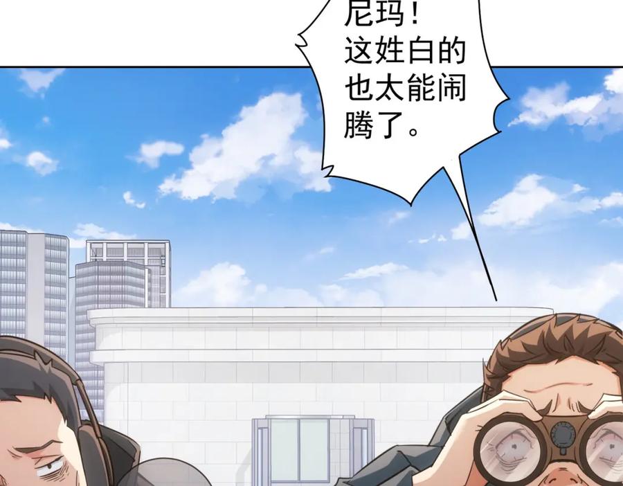 我能看到成功率 第263话 破局 第66页