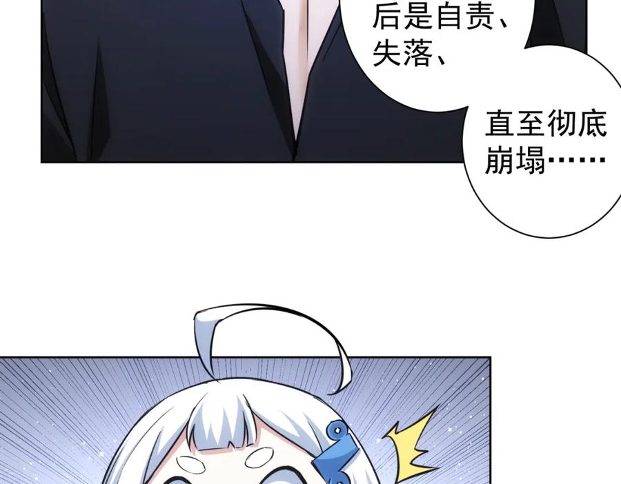 我能看到成功率 第263话 破局 第48页