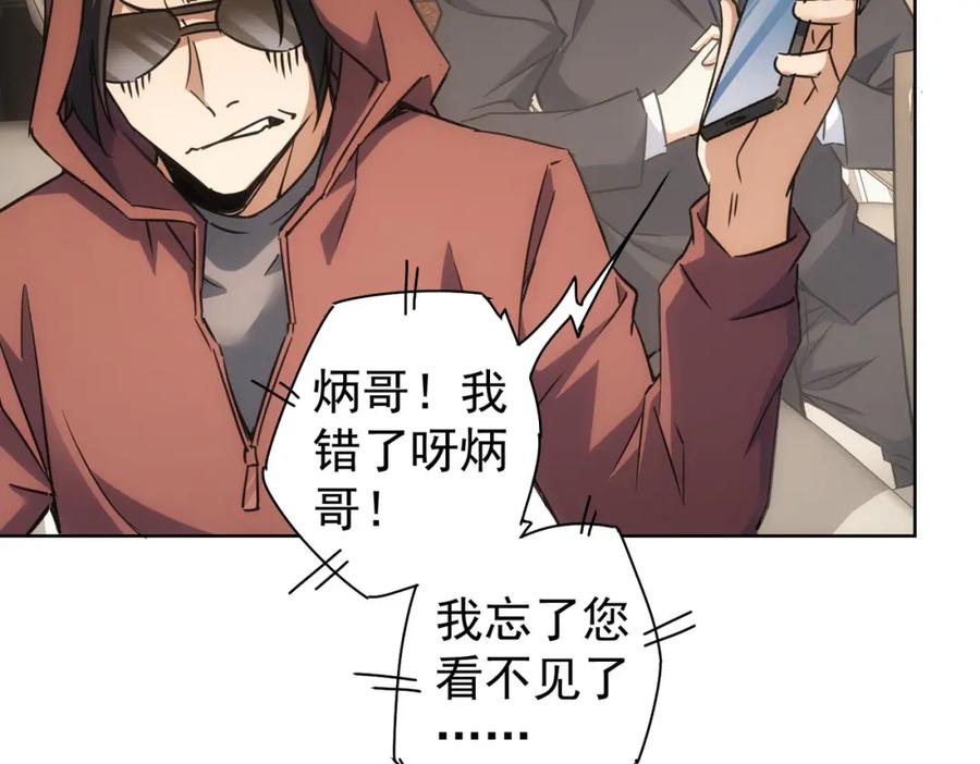 我能看到成功率 第263话 破局 第75页