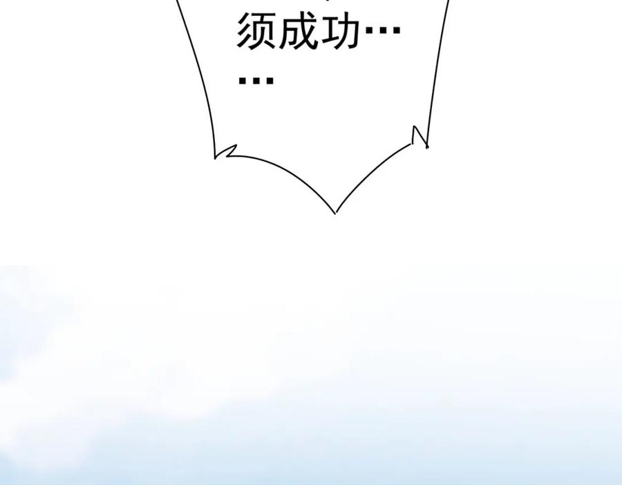 我能看到成功率 第263话 破局 第107页