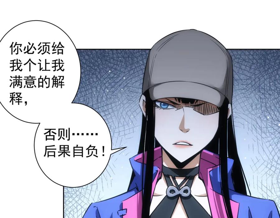 我能看到成功率 第263话 破局 第28页