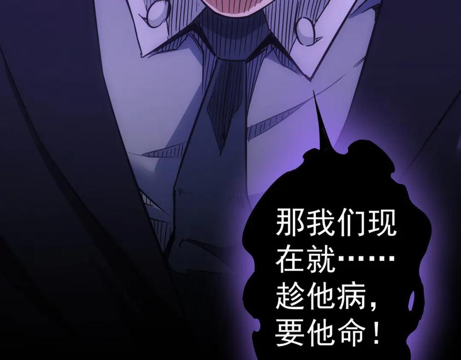 我能看到成功率 第263话 破局 第95页