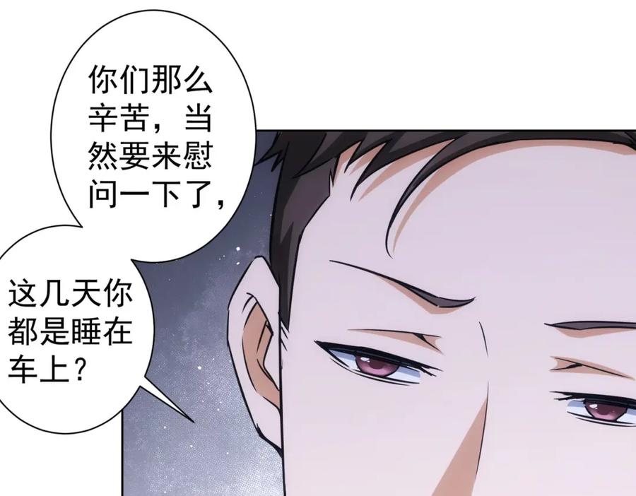 我能看到成功率 第263话 破局 第82页