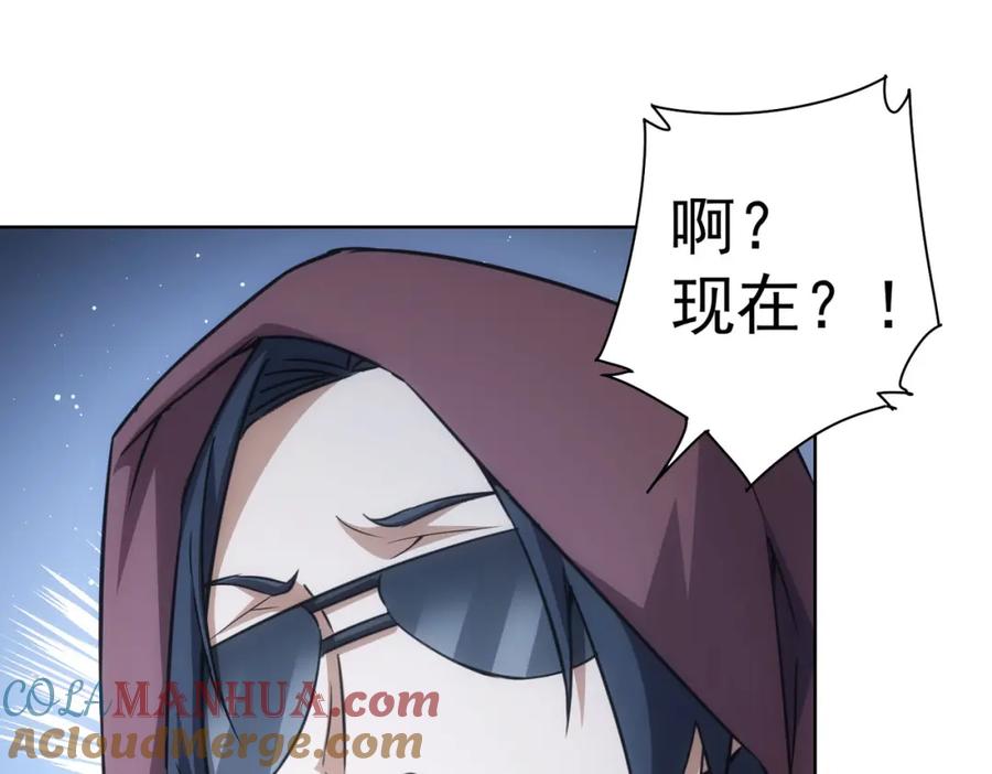 我能看到成功率 第263话 破局 第97页