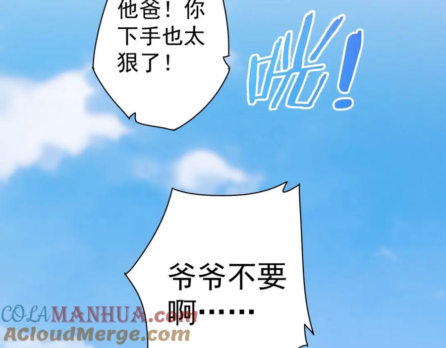 我能看到成功率 第263话 破局 第69页