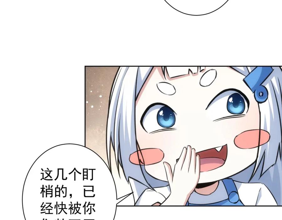 我能看到成功率 第263话 破局 第15页