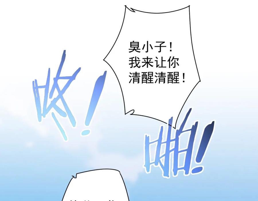 我能看到成功率 第263话 破局 第68页
