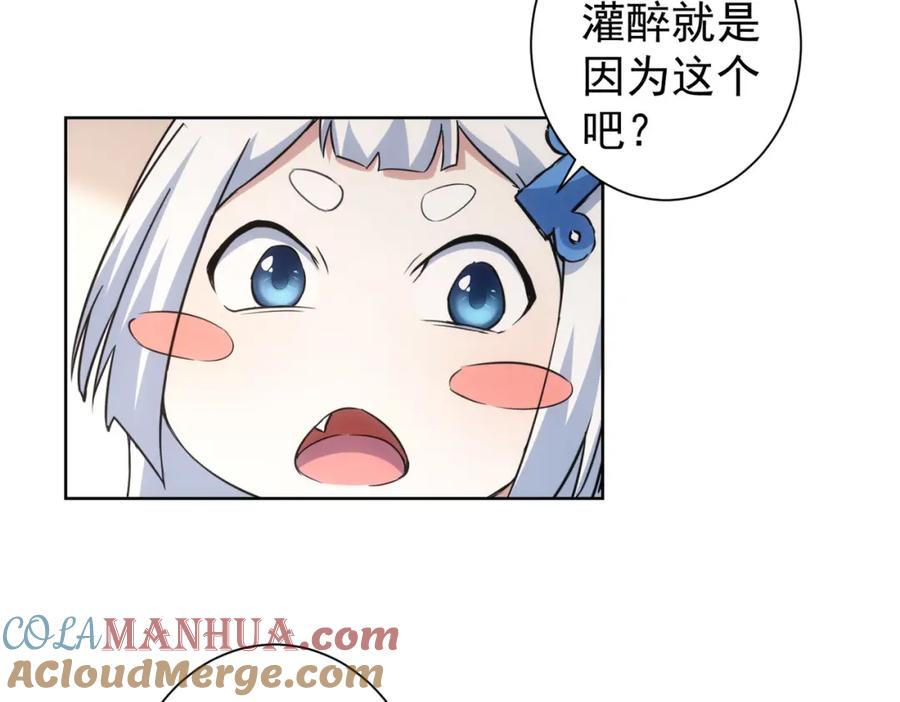我能看到成功率 第263话 破局 第53页