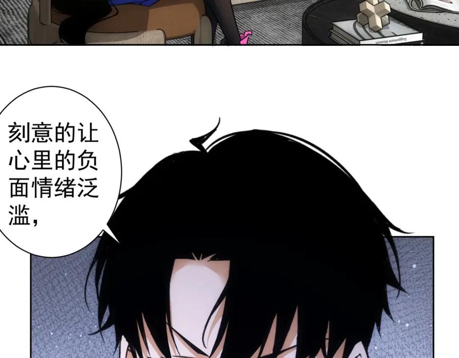 我能看到成功率 第263话 破局 第46页