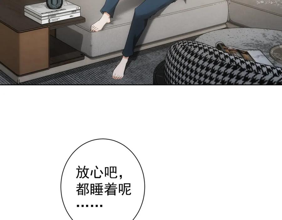 我能看到成功率 第263话 破局 第11页