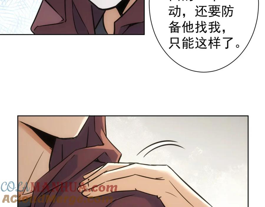 我能看到成功率 第263话 破局 第85页