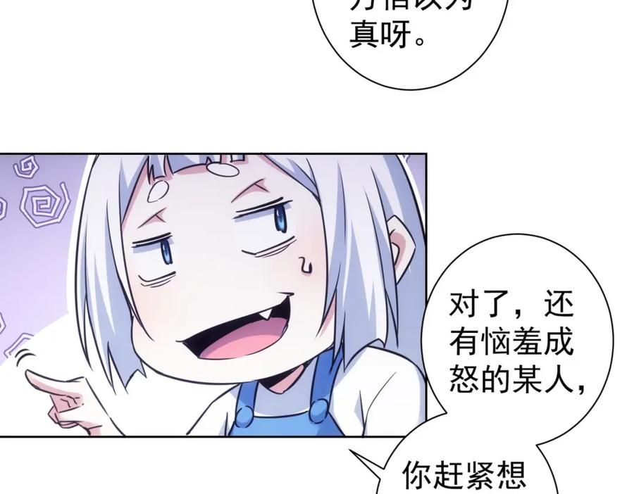 我能看到成功率 第263话 破局 第22页