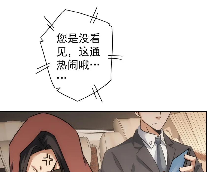 我能看到成功率 第263话 破局 第74页