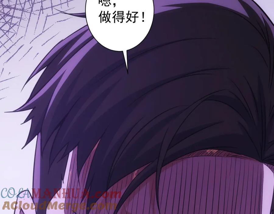我能看到成功率 第263话 破局 第93页