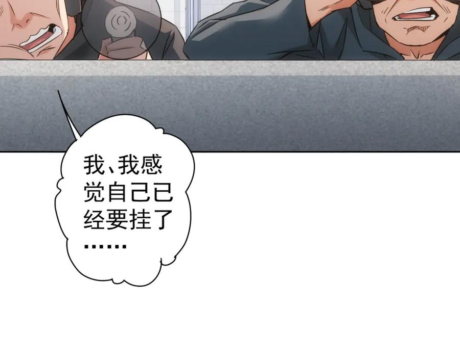 我能看到成功率 第263话 破局 第67页