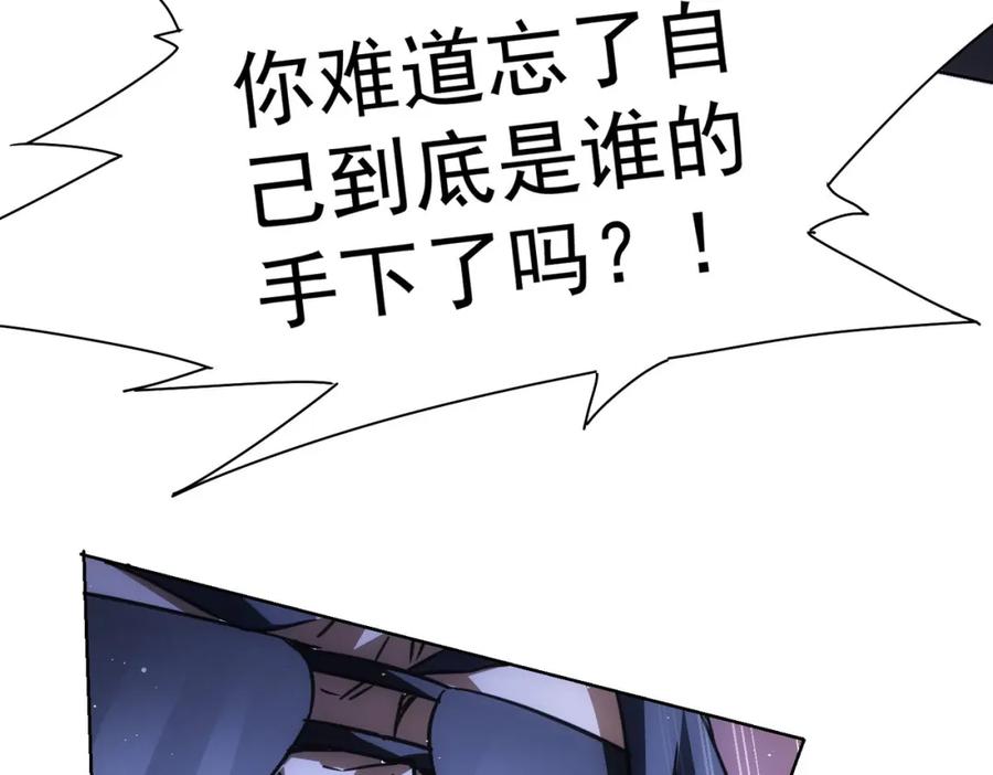我能看到成功率 第263话 破局 第102页