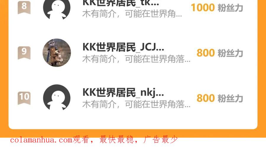 我能看到成功率 第263话 破局 第120页
