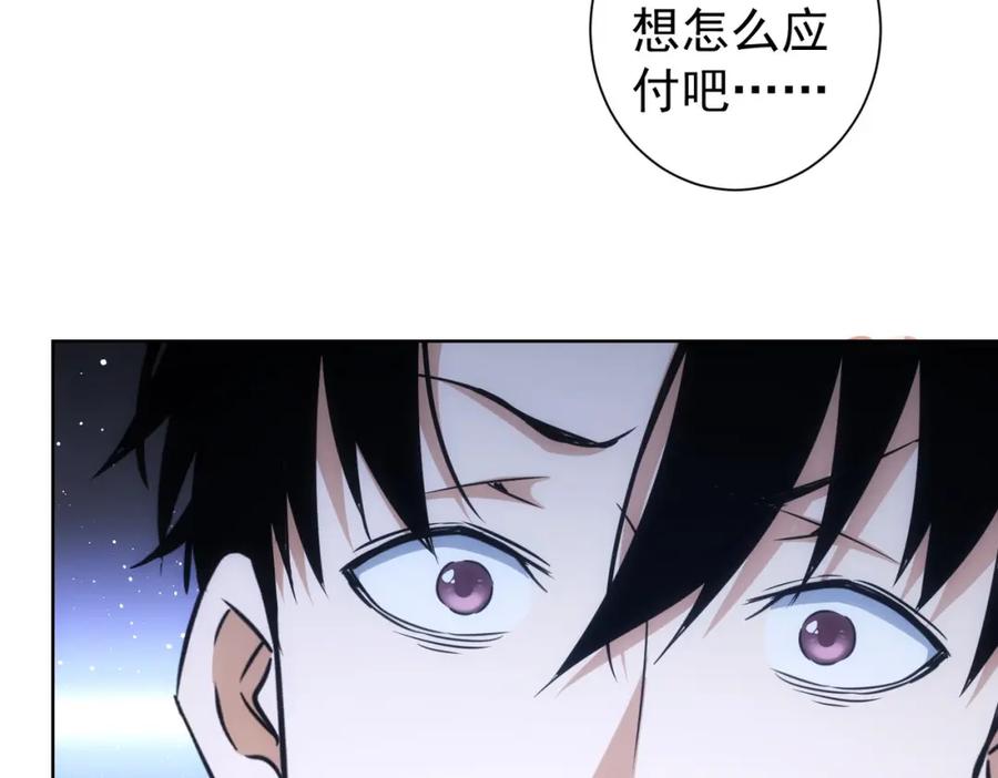 我能看到成功率 第263话 破局 第23页