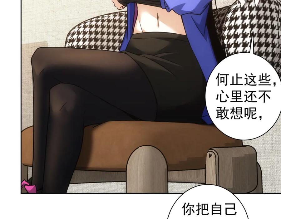 我能看到成功率 第263话 破局 第52页