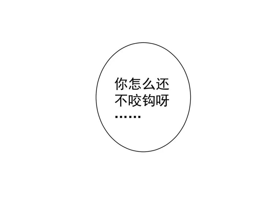 我能看到成功率 第263话 破局 第116页