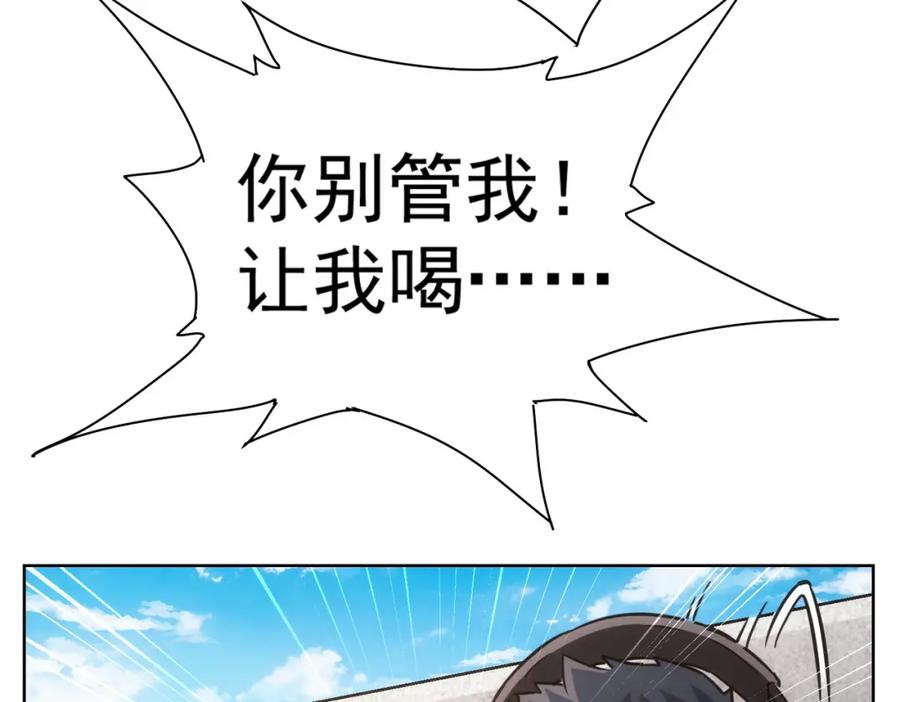 我能看到成功率 第263话 破局 第64页
