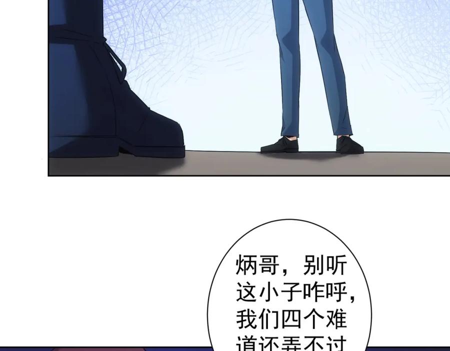 我能看到成功率 第264话 黄雀在后 第36页