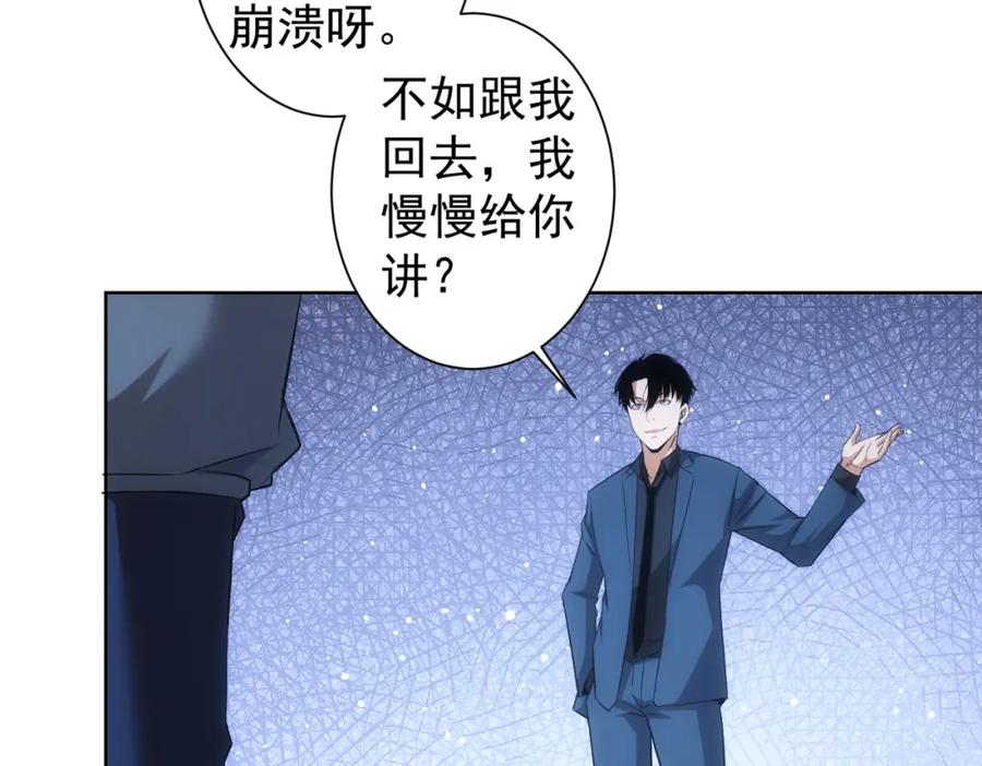 我能看到成功率 第264话 黄雀在后 第35页